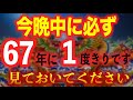 選ばれた方にしか表示されません！『67年に1度きりです』※延暦8(789)年に坂上田村麿が宇左八幡大社の御分霊を祀ったのが創建と伝えられています【武蔵野八幡宮】