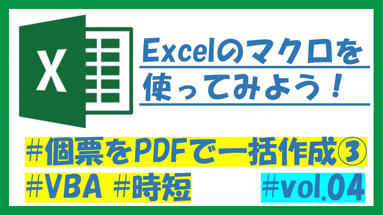 【Excel 