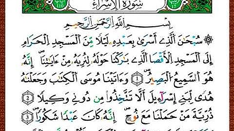 ختمة مصحف التجويد برواية قالون الصفحة رقم 282