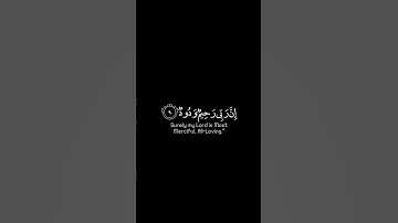 #القارئ : ماهر المعيقلي #سـورة : هود الآية ٩٠