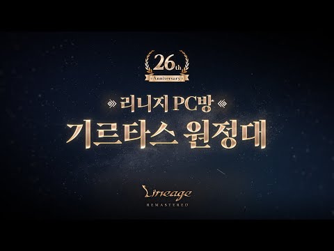 [피니지] 🔥PC방 기르타스 원정대, 그 뜨거웠던 현장을 공개합니다🔥