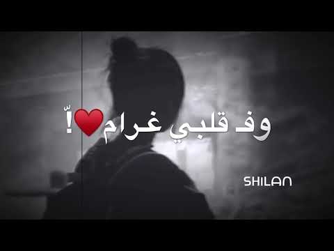 رحت لمين وسايبني لمين حالات واتس اب حزينة 2020