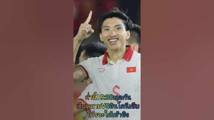 ค่ำนี้19:30เจอกันเวียดนามVSอินโดนีเชียใครจะได้เข้าชิง