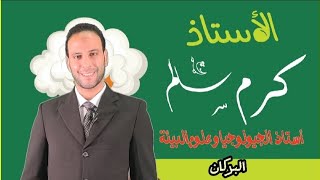 الدكاتره والحلوين تركز على شان الستين ،،،،،إمتحان جيولوجيا بقوة البركان 💪 🌋