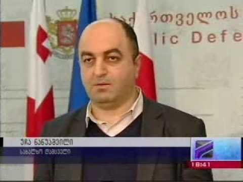 სახალხო დამცველი ლაფანყურის საქმის შემსწავლელი კომისია 23 01 2014 რუსთავი 2 კურიერი 18 00