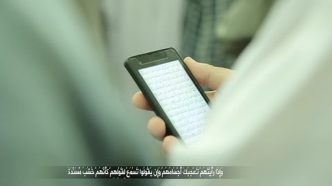 سورة المنافقون للشيخ محمد عثمان بدر صلاة التراويح رمصان ١٤٣٧