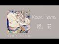 Kaze, Hana | Hitorie | english translation | FULL SONG
