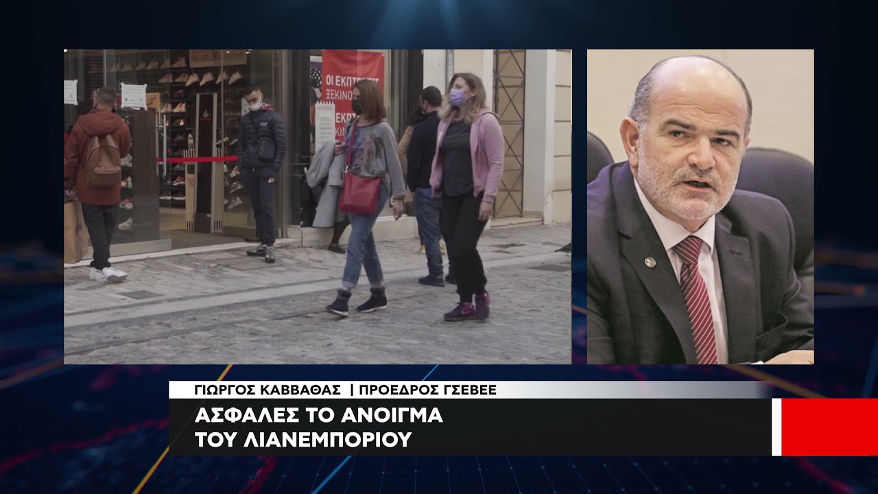 Άνοιγμα του λιανεμπορίου εισηγούνται οι λοιμωξιολόγοι