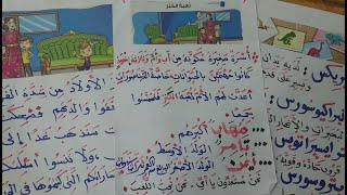 ملخص درس لعبة الكنز