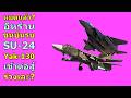 หมดแล้ว อิหร่าน ขนเครื่องบินรบ SU-24 Yak-130 เข้าต่อสู้ ร่วงเละ?
