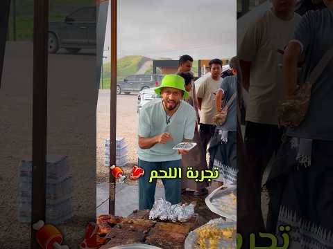 أكل الشوارع في سلطنة عمان أكلت اللحم بالشحم والمشاكيك  ترند ضحك  
