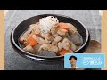 往復食簡：笠原将弘さんのレシピ　モツ煮込み