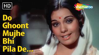 Do Ghoont Mujhe Bhi Pila De | Jheel Ke Us Paar(1973) | Mumtaz, Anwar Hussain | Lata Mangeshkar