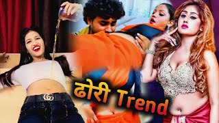 Dhori Trend  | Dhori me doodh roti | roast bhojpuri song | trend Ladka roast bhojpuri