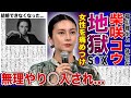 【衝撃】柴咲コウが福山雅治との地獄の夜を暴露!一方的に女性を痛めつけることが好きな俳優の本性に驚愕...◯れ場の共演時に無理やり◯入してこようとした実態に驚愕!結婚できなくなった理由に言葉を失う!