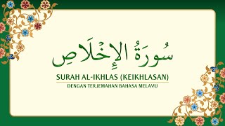 [112] Surah Al-Ikhlas dengan terjemahan Bahasa Melayu سورة ٱلْإِخْلَاص