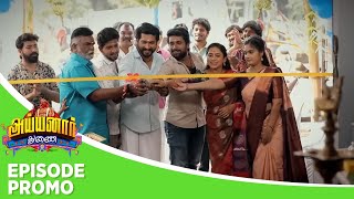 Ayyanar Thunai Episode Promo 17Th January 2026