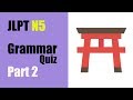 【JLPT N5】Grammar Quiz Part2