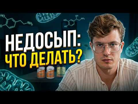 How to Survive Sleep Deprivation: Biohacking Tools for Productivity