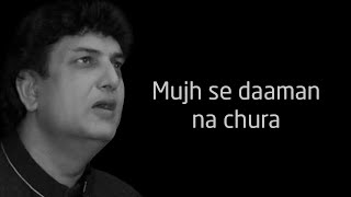 Mujh se daman na chura Mujh ko bacha kar rakh le - Khalil ur Rehman Qamar Poetry