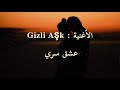 اغنية تركية "عشق سري" مترجمة| Feride Hilal Akın & Hakan Tunçbilek - Gizli Aşk