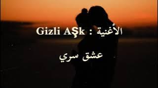 اغنية تركية 'عشق سري' مترجمة| Feride Hilal Akın & Hakan Tunçbilek - Gizli Aşk