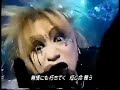 残 ZAN Dir en grey