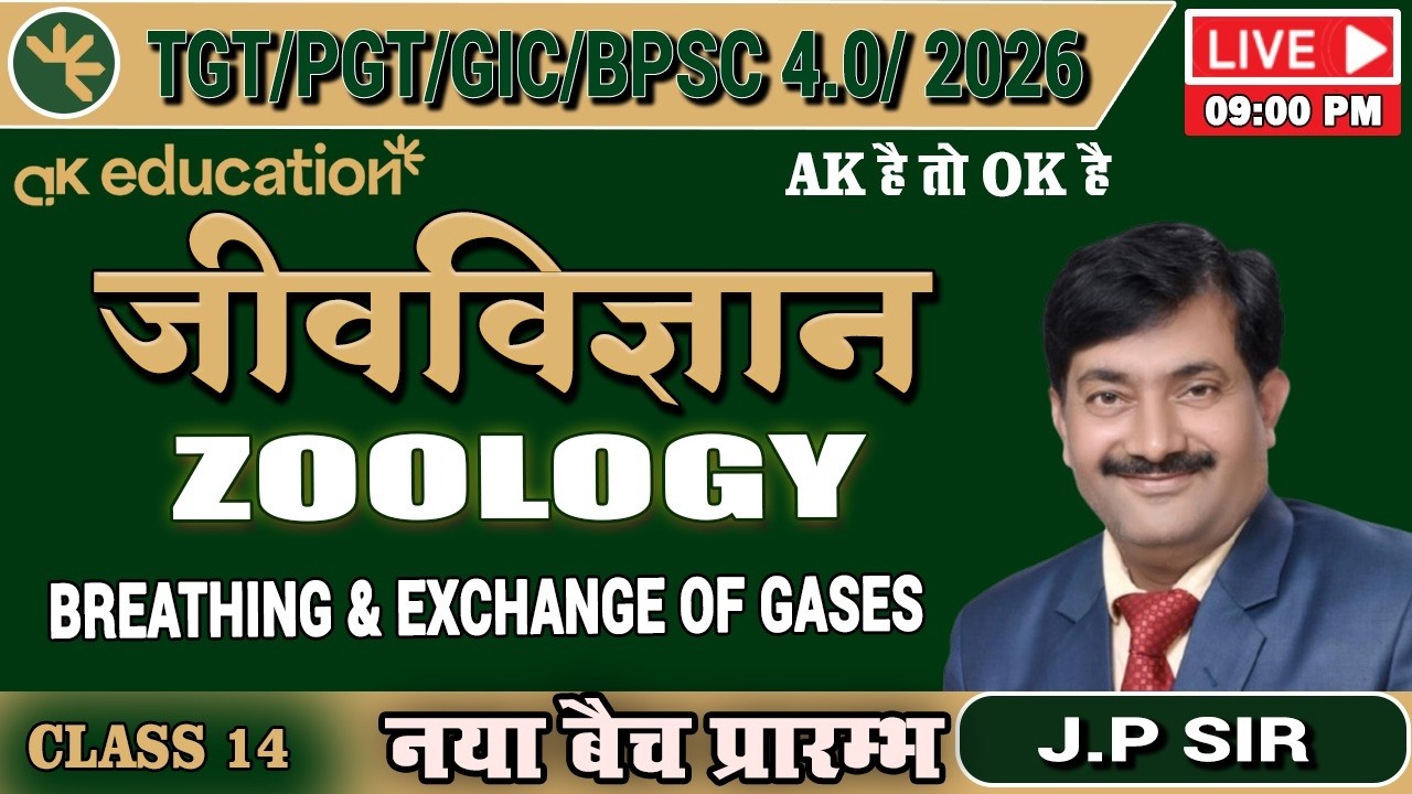 TGT/PGT/GIC/BPSC 4.0 2026 || Zoology || Breathing & Exchange of Gases || Class -14  || By J.P Sir
