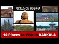      i 10 places to visit in karkala i  