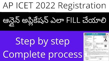AP ICET registration 2022 | AP ICET 2022 online application registration complete process