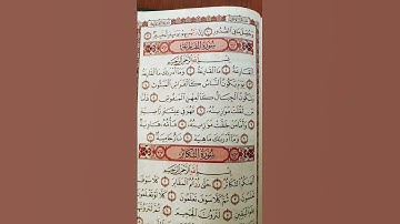 قران كريم #اكسبلور #قران_كريم #العراق #تيك_توك #تلاوة_خاشعة #ترند #السعودية #مصر #الجزائر #قرآن
