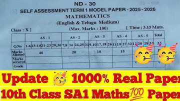AP 10th class maths SA 1 💯🥳 Real Question Paper|| Exam Papers || 1000% Real