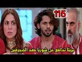 مسلسل حياة قلبي الجزء السابع الحلقة 115 بريتا تدافع عن شوريا ضد المجرمين 