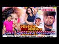 Lalka gamacchiya wala hamar dj pankaj music madhopur