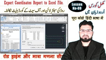 How to Export Road Alignment Coordinate to Excel | Export Road Data to Excel in Civil 3D | Lecture 9