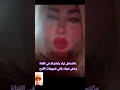 انجي حماده بتحكي الي حصل معاها في فرح كروان مشاكل
