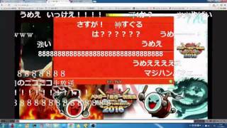 太鼓の達人 世界一決定戦2016 PART4