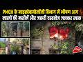 PMCH में बड़ा हादसा! परीक्षा के दौरान भड़की आग, बाल-बाल बचे छात्र!