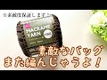 マクラメヤーン【かぎ針編み】ネット風バッグの編み方 ✩ Crochet Bag