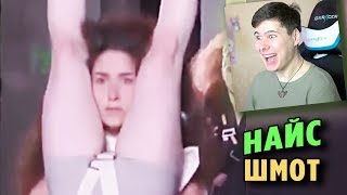 видео: УЛЫБНУЛИСЬ ИЛИ ЗАСМЕЯЛИСЬ ПРОИГРАЛИ - ЛУЧШИЕ ПРИКОЛЫ ПОПРОБУЙ ЗАСМЕЯТЬСЯ ЧЕЛЛЕНДЖ ЗАСМЕЯЛСЯ ПРОИГРАЛ картинка: УЛЫБНУЛИСЬ ИЛИ ЗАСМЕЯЛИСЬ ПРОИГРАЛИ - ЛУЧШИЕ ПРИКОЛЫ ПОПРОБУЙ ЗАСМЕЯТЬСЯ ЧЕЛЛЕНДЖ ЗАСМЕЯЛСЯ ПРОИГРАЛ