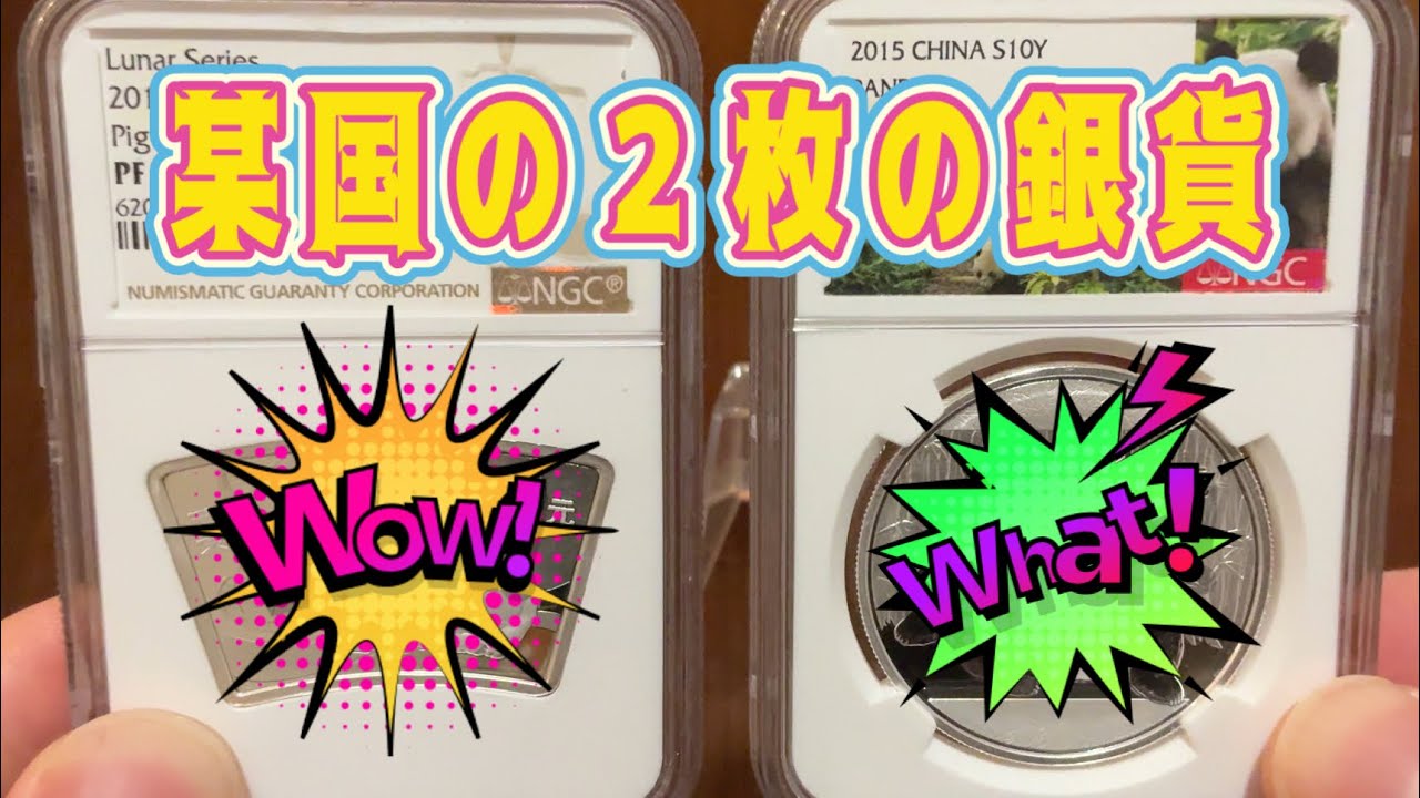 銀貨　2枚 Silver Coin Collecting] Silver Price Over 400 Yen! Introducing Two