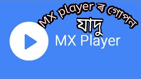 Mx player ৰ যাদু চাওক || secret magic in Assamese!explained this video