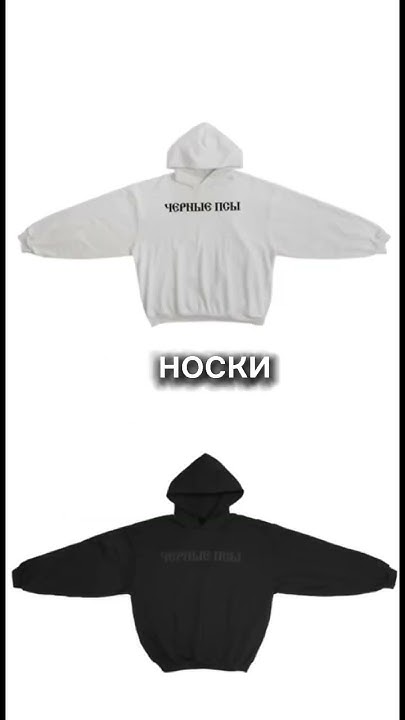 Черные псы от Канье! #kanyewest #дропшиппинг #short #shorts - YouTube