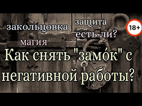 Видео: Как да направите снимка от негатив