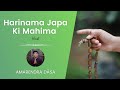 Harinama Japa Ki Mahima (Hindi) | ISKCON Bhubaneswar | Amarendra Dāsa