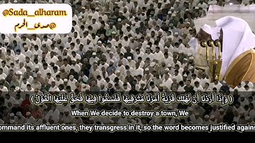 تلاوة مبدعة مرتلة خاشعة من المسجد الحرام من سورة الإسراء ياسر الدوسري