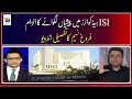 Farogh naseems detailed interview  shahzeb khanzada  geo news