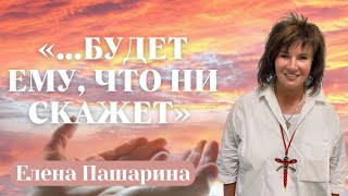 видео: ЕЛЕНА ПАШАРИНА /   картинка: ЕЛЕНА ПАШАРИНА /