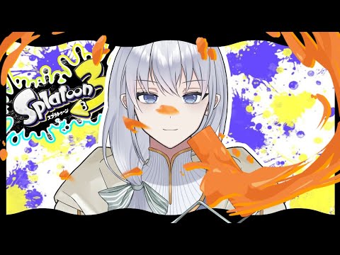 【スプラトゥーン3】目指せB帯!バンカラマッチで勝ちたい!その6【シリウス・ティアクライス】