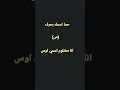 صار اسمي سوس 
